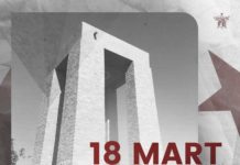 Çanakkale Geçilmez